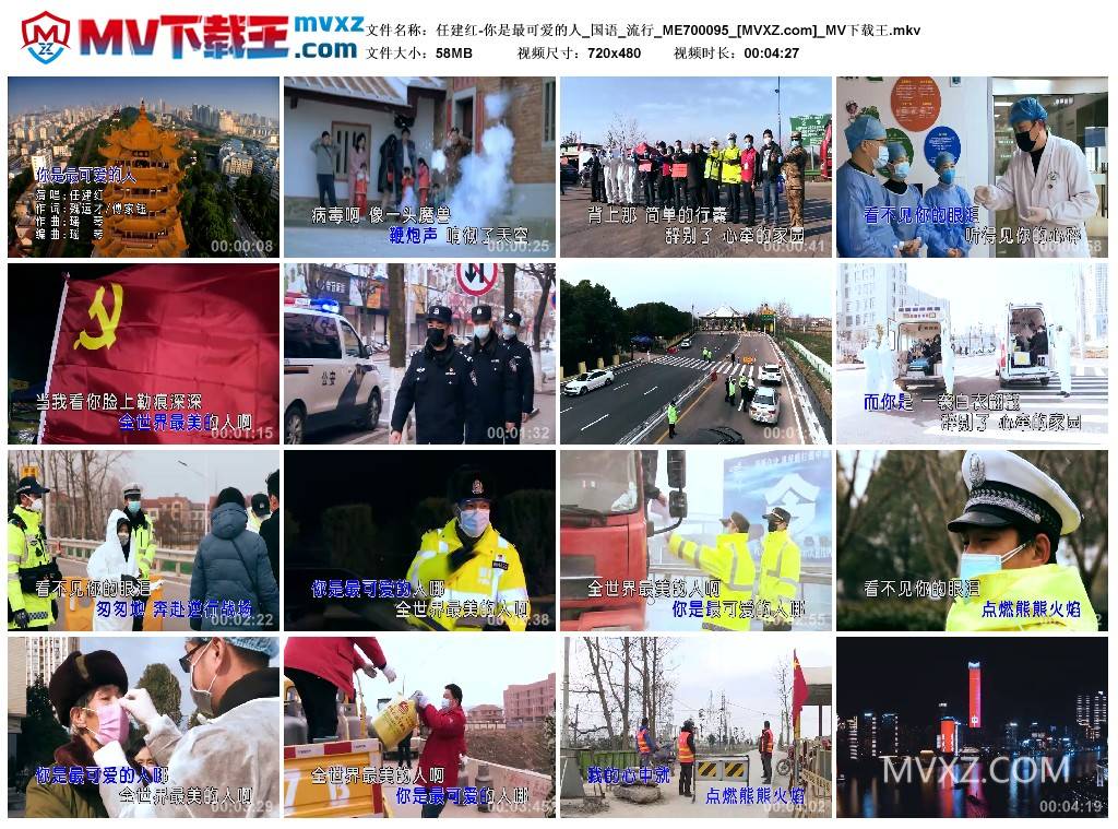 任建红-你是最可爱的人_国语_流行_ME700095